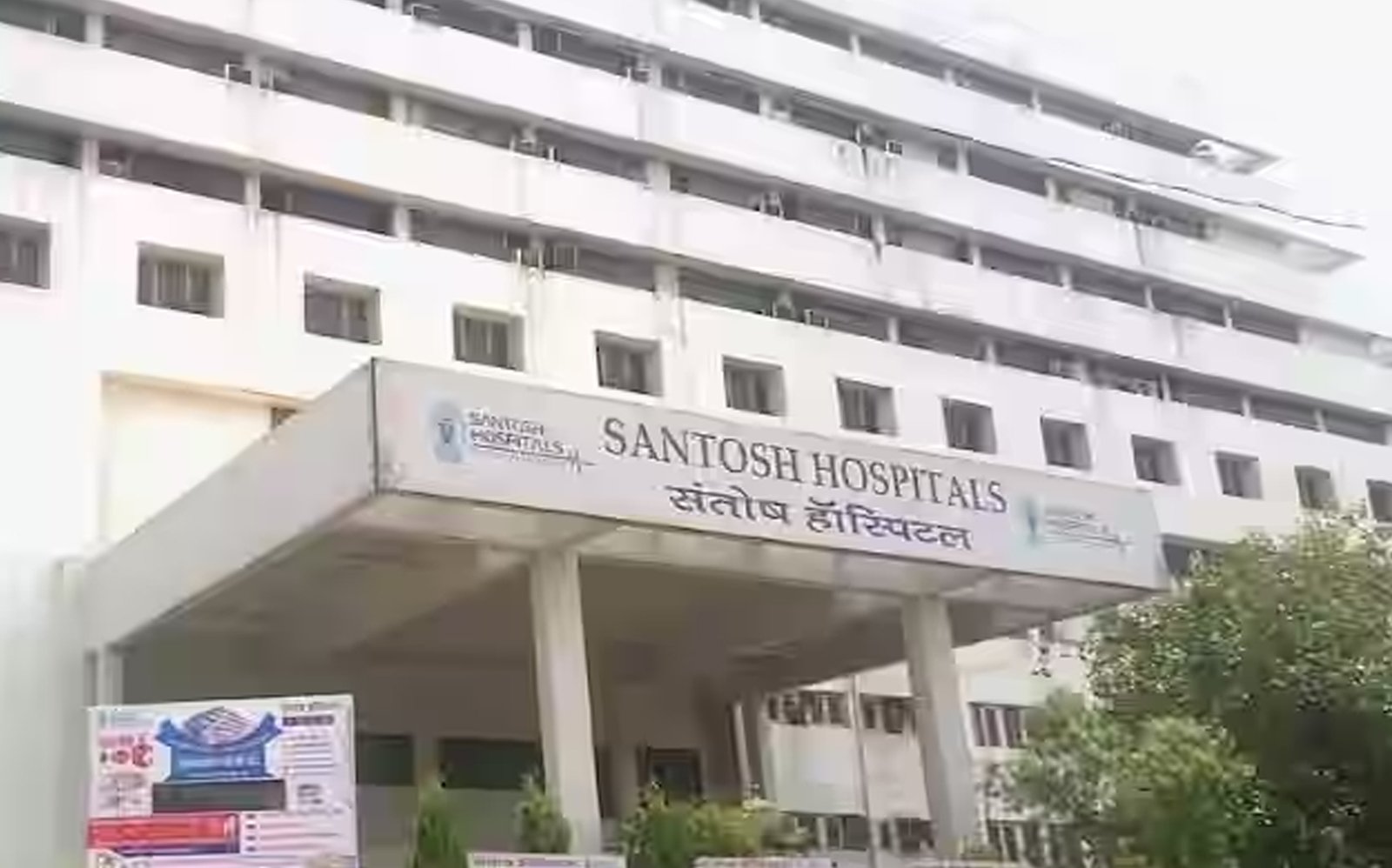 Sri Aurobindo Institute